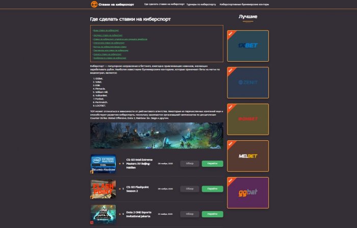 esports   